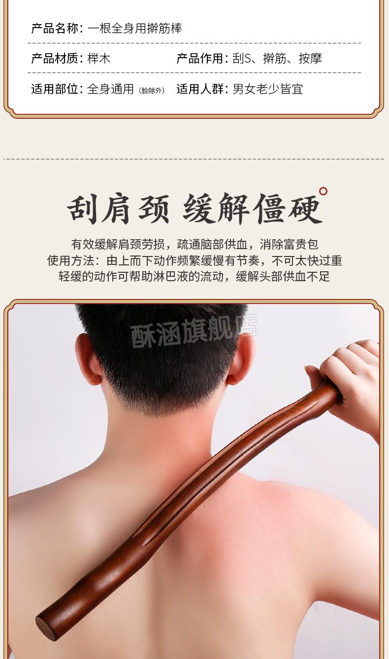 檀木擀筋棒擀筋棒紫檀木身通用擀筋棒滚轮通经络擀筋棒一根通用榉木