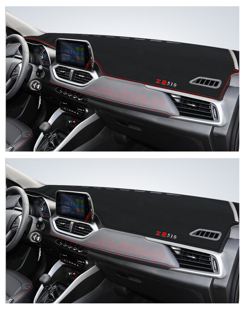 宝骏510中控台防晒避光垫仪表台垫汽车改装用品车内装饰前台垫子保护