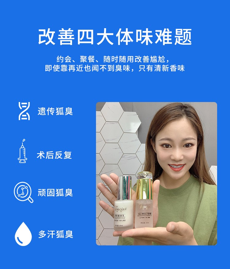 济美止汗香体露喷雾植物萃取祛祛腋下异味济美九弘