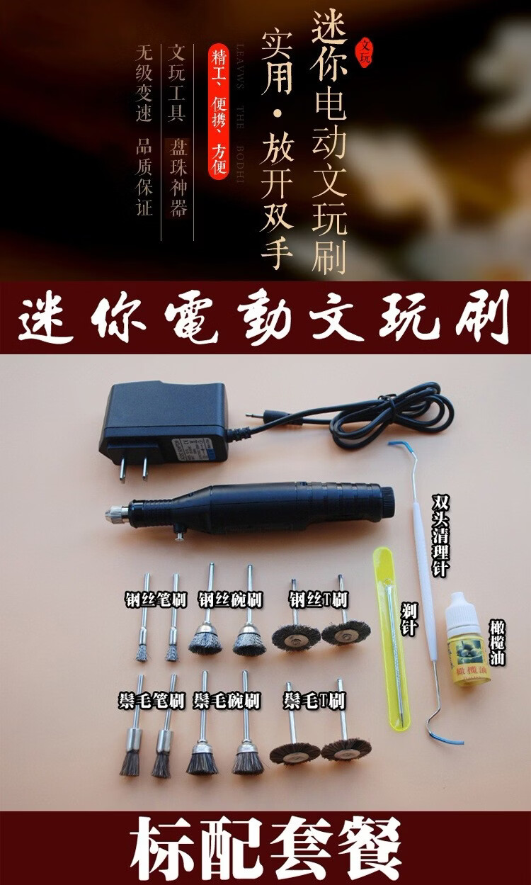 电动文玩核桃刷抛光橄榄核刷子猪马鬃毛刷金刚菩提子刷清理包浆刷