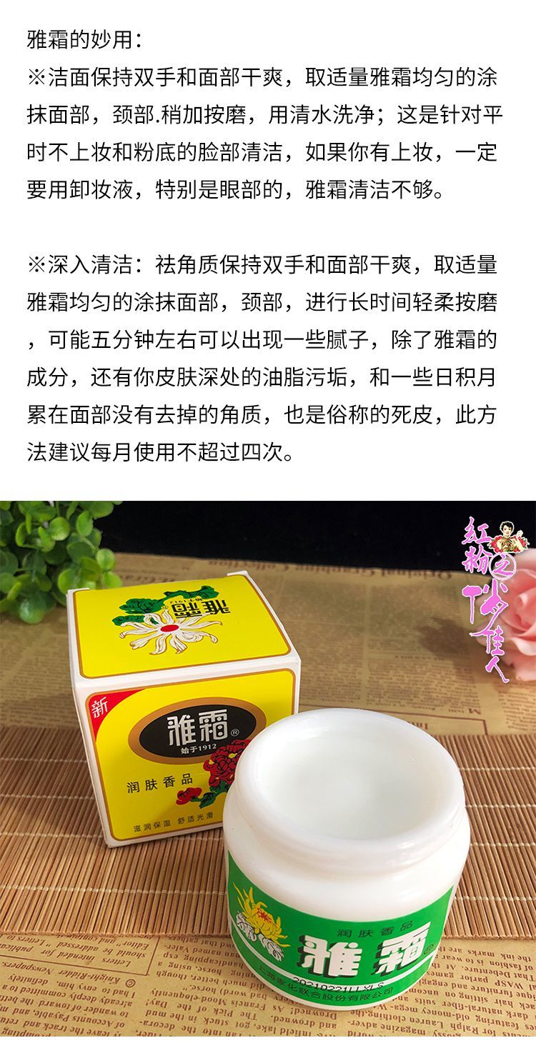 雅霜 雅霜雪花膏80g老牌子保湿霜桂花香型怀旧女人50g润肤保国货护肤