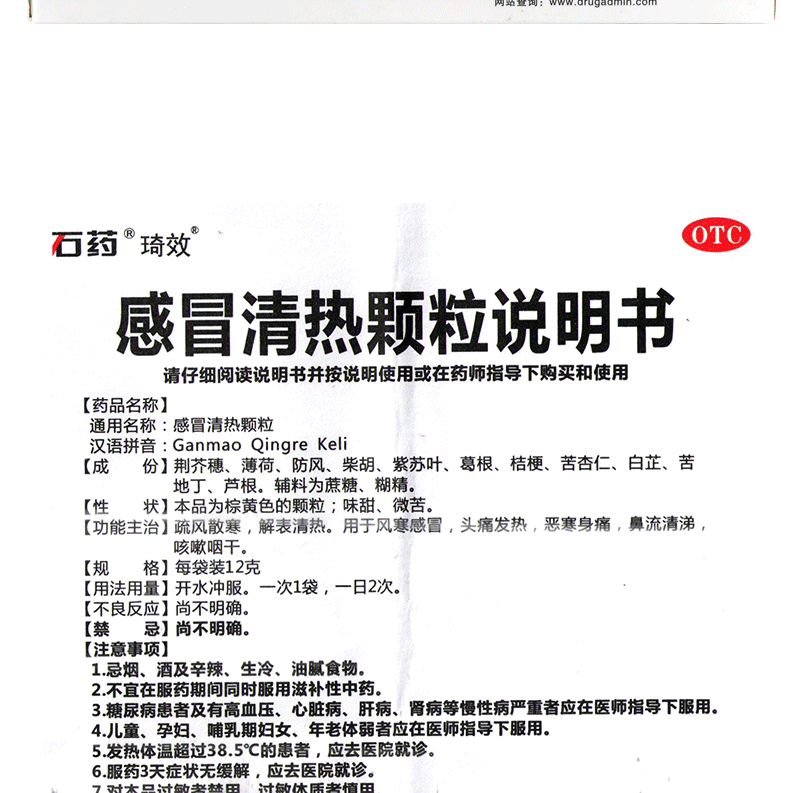 疏风清热颗粒功效图片