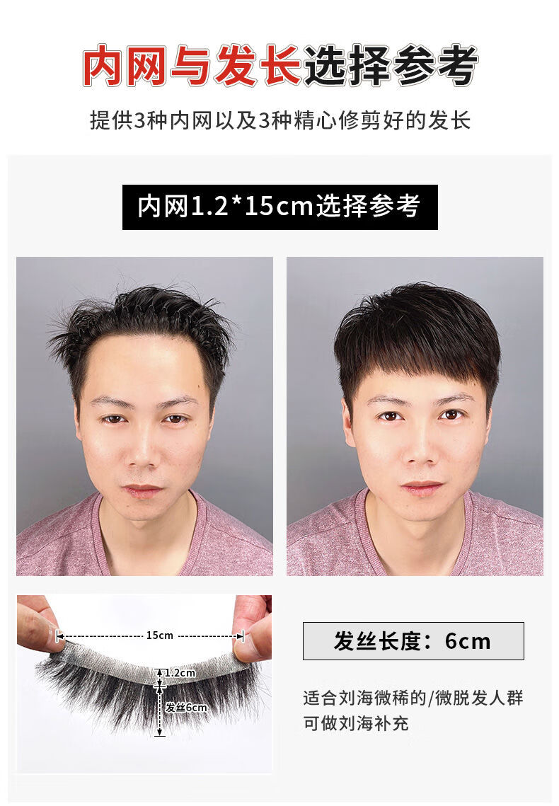 男士发际线假发贴前额补发片全真发秃顶补发逼真隐形无痕m型刘海2516