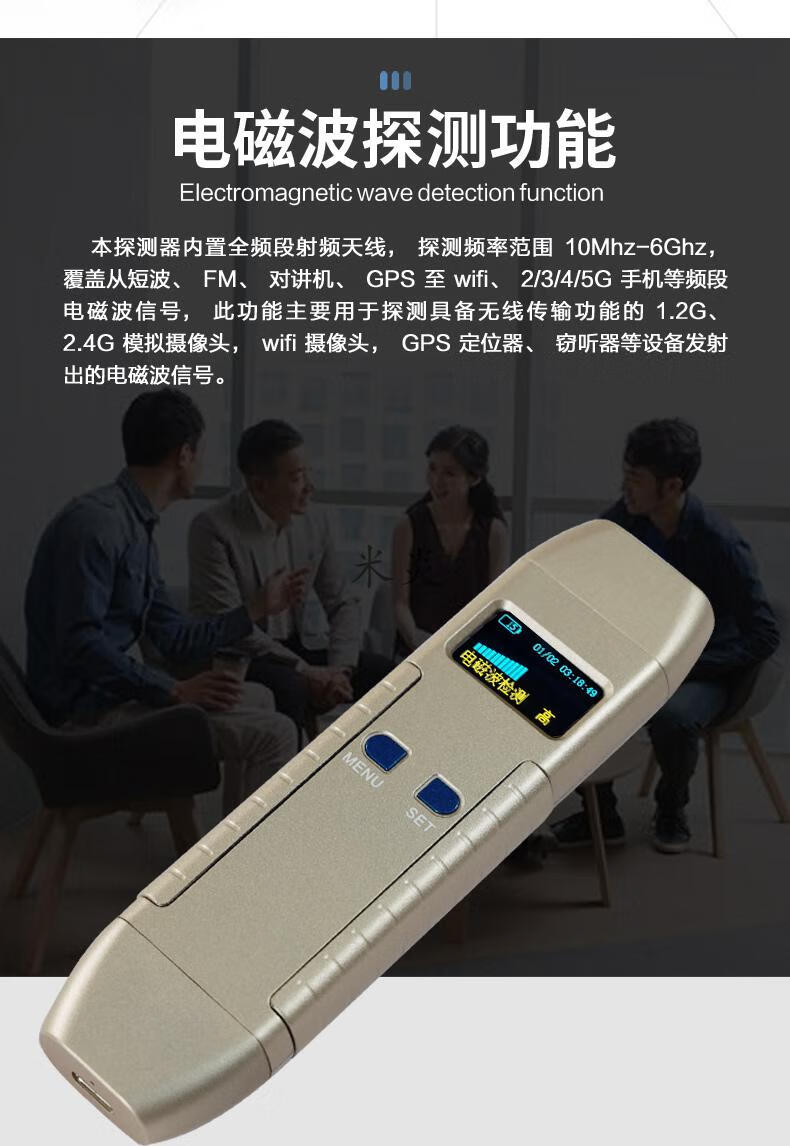 适用监控干扰器屏蔽器酒店防偷拍摄像头gps探测防汽车定位探测扫描
