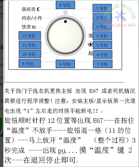 洗衣机电脑板接口图解图片