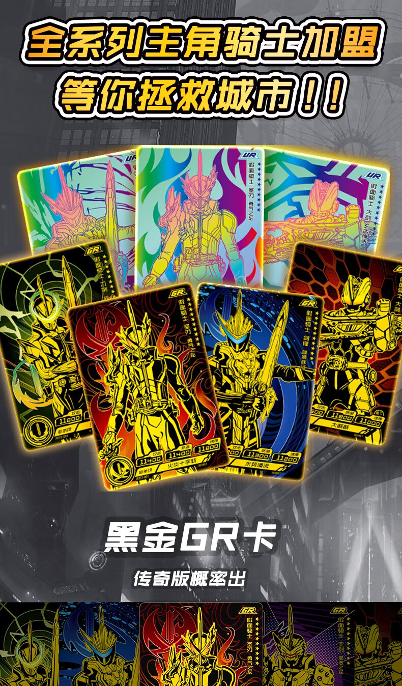 卡游 假面骑士卡片传奇版2弹gr卡圣刃时王帝骑周边玩具收藏册卡牌