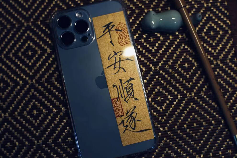 君子慎獨 純手寫含手機殼 iphone xs【圖片 價格 品牌 報價