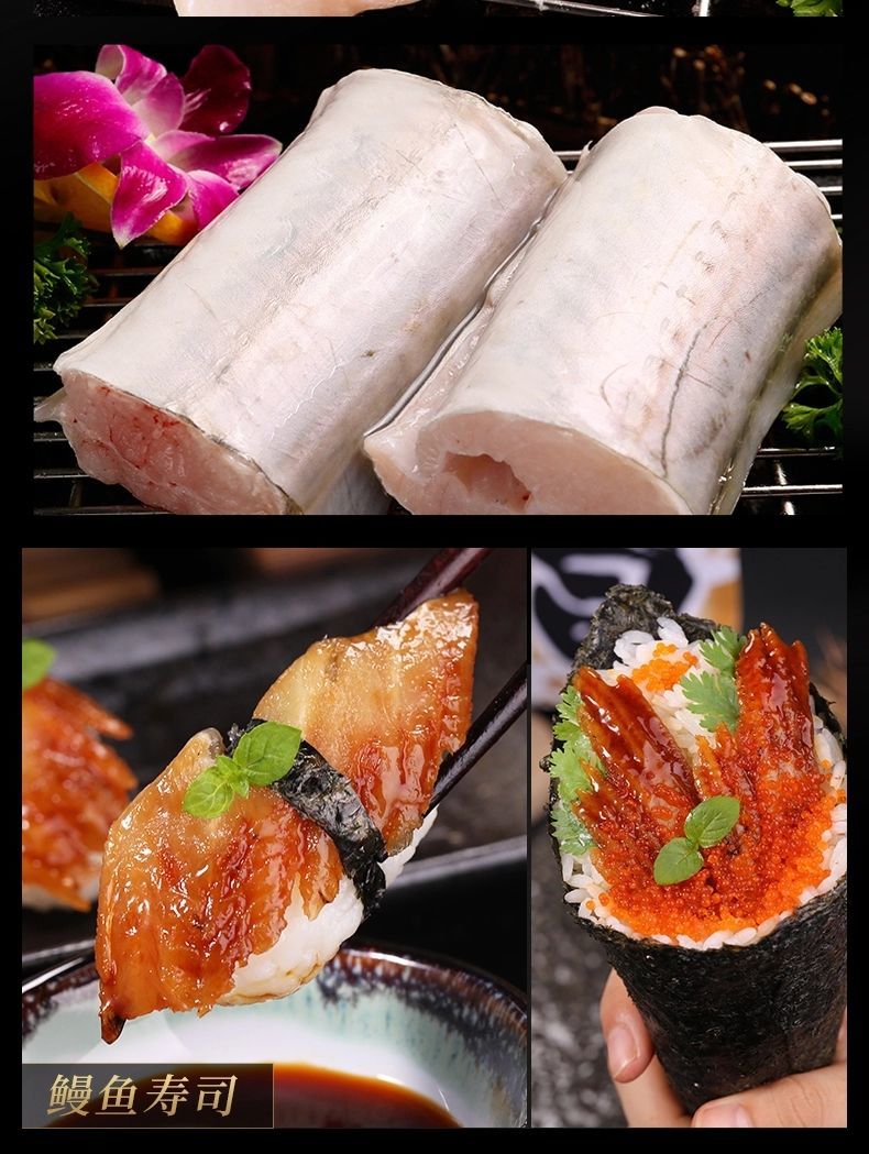 鳗鱼片中段鳗鱼片冷冻海鱼新鲜大海鳗鱼鳗鱼曼鱼片海鲜三斤品尝装