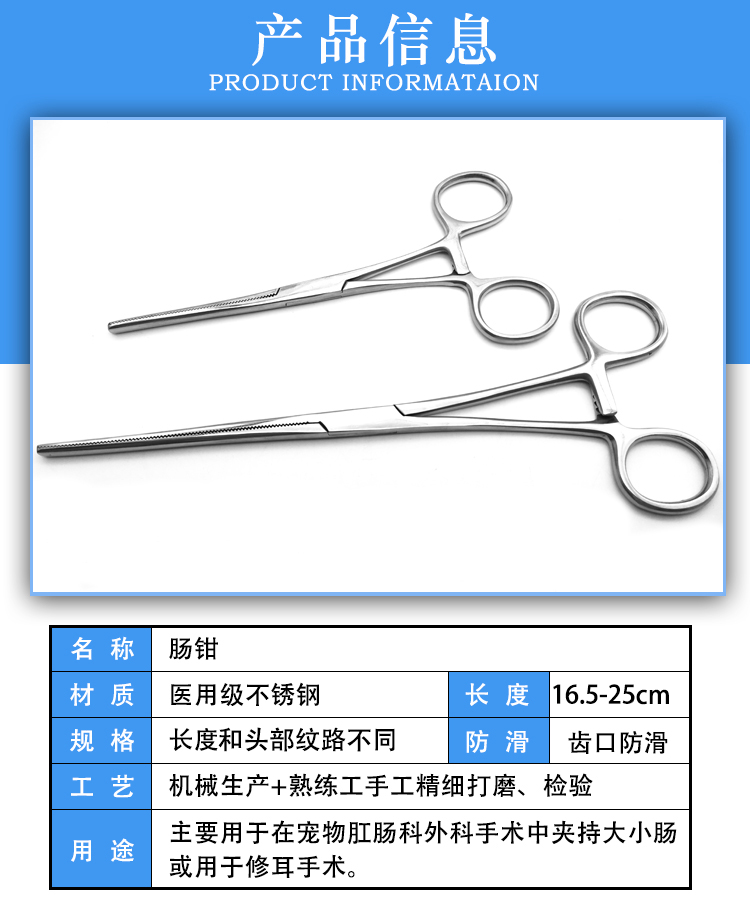 不鏽鋼腸鉗動物寵物裁剪耳朵用鉗肛腸科手術器械斜紋鉗分離結紮鉗22cm