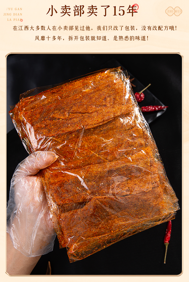江西特产萍乡辣片手工辣条自制童年儿时麻辣小零食90回忆怀旧豆皮香辣