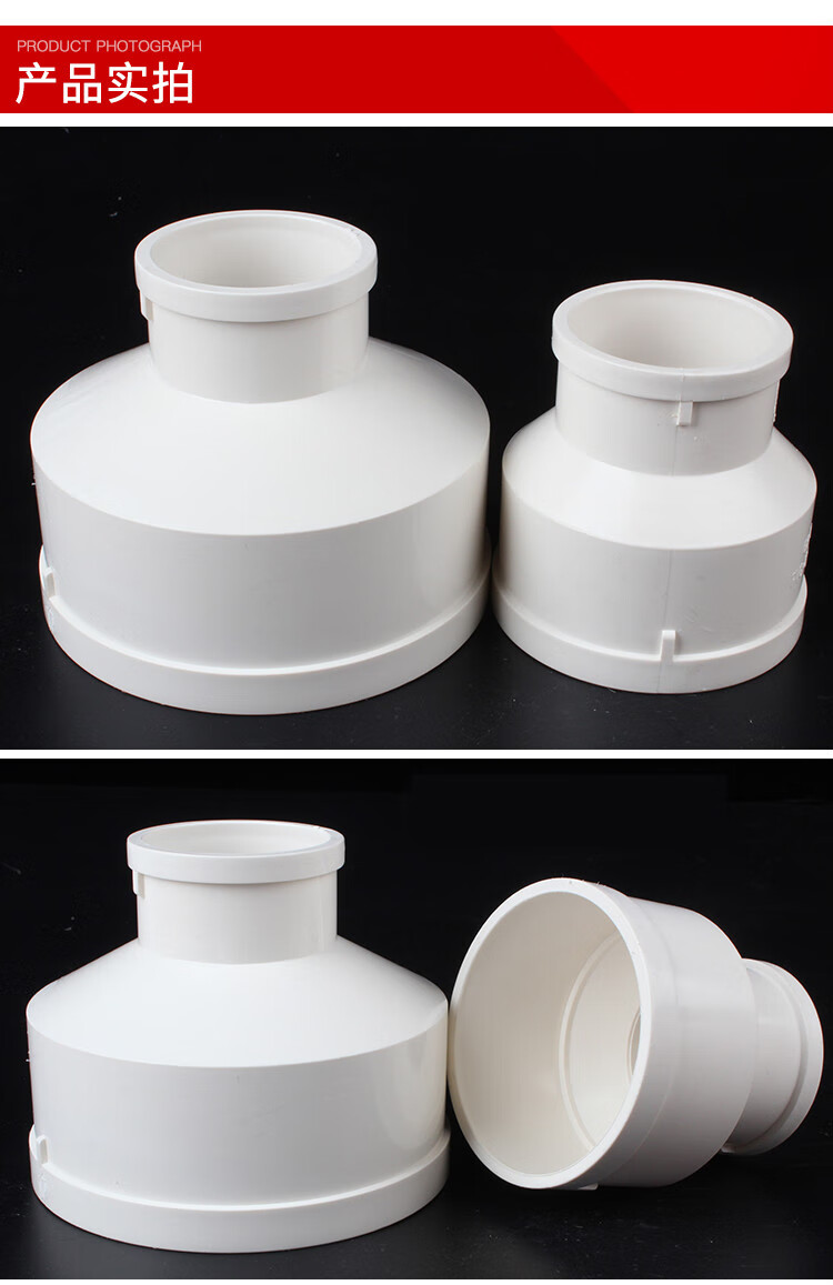 黛惑pvc大小头75 50转接头250变160排水管110变径异径直接变200mm塑料