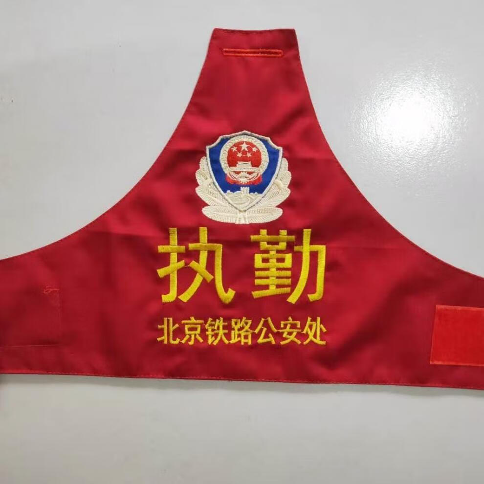 袖标定做反光袖章定制三角连肩袖标刺绣治安保安消防执勤袖章订制