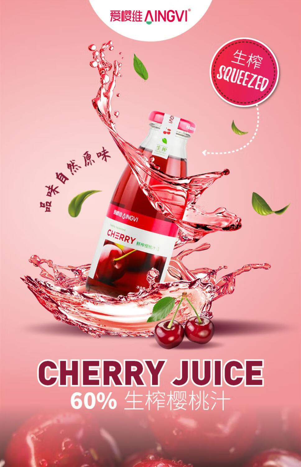 9折樱桃汁生榨 300ml 樱桃车厘子果汁饮料饮品 四瓶装【图片 价格