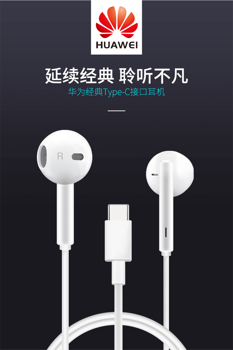 华为p20耳机typec入耳式mate20线控mate10prop20pro荣耀20pro华为type