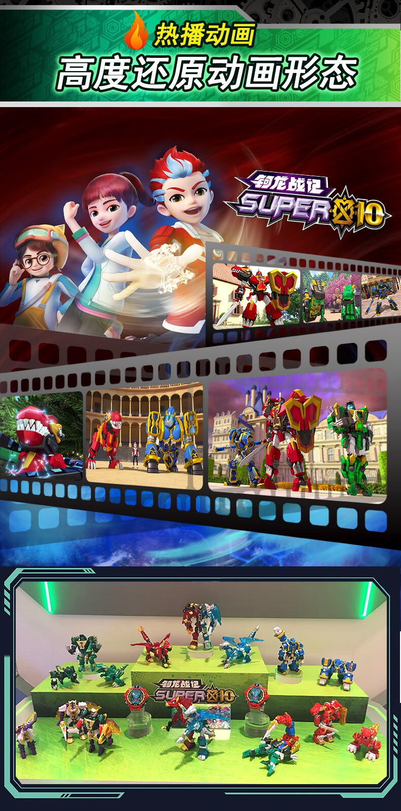 轲钶龙战记核晶少年变形合体机器人玩具版神勇疾影星曜冰炎龙黄金版战