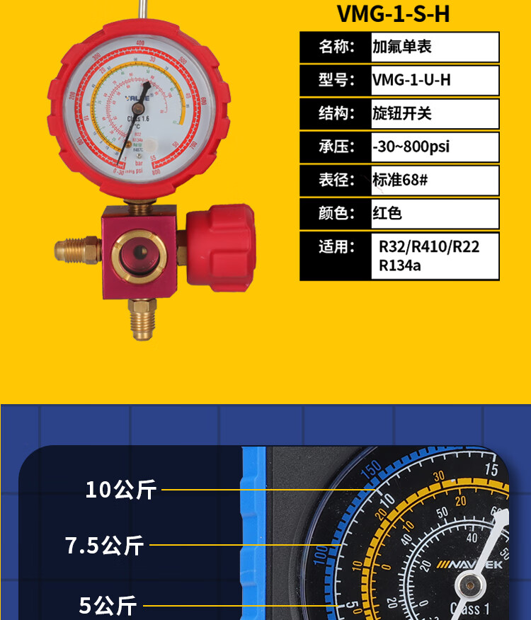 空调加氟压力表 飞越单表空调雪种压力检测加氟单表r22/r134/r410a