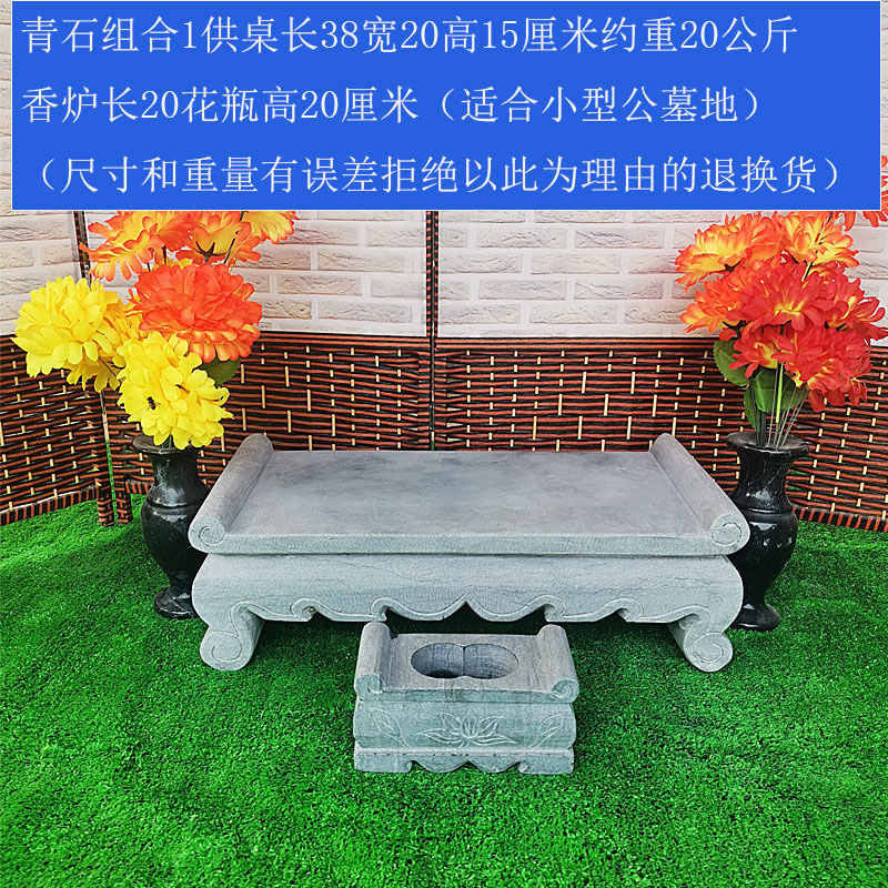 墓前石供桌汉白玉雕刻神台青石中国黑上坟供奉祭祀公墓地用品摆件