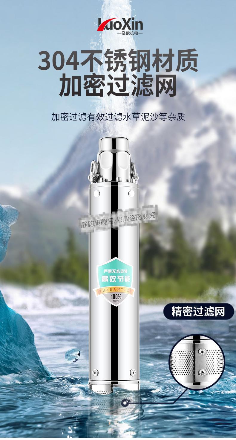 青蛙深井泵不锈钢深井潜水泵家用井水220v高扬程深水泵三相380v灌溉