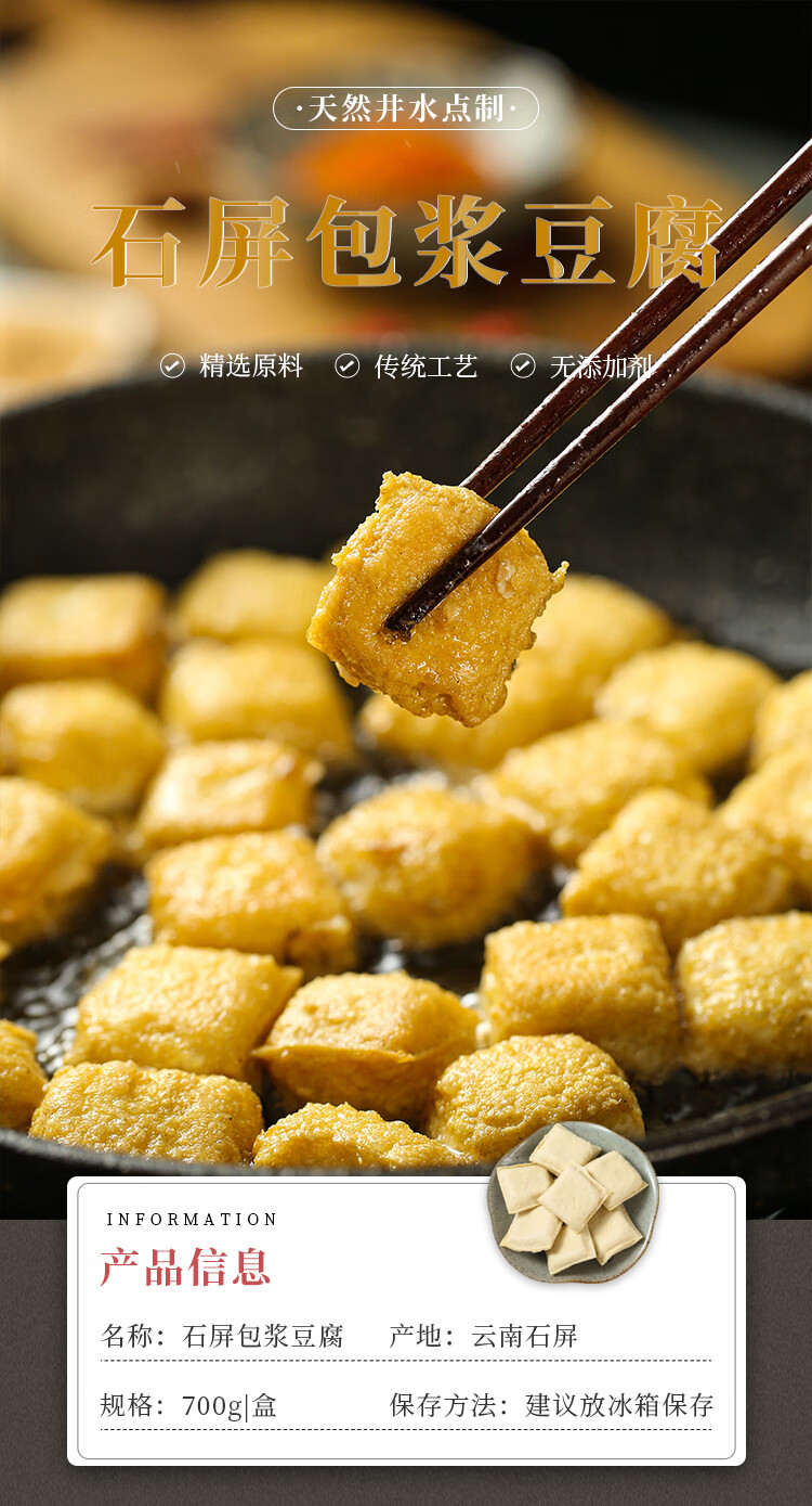 云南石屏特产贵州包浆豆腐四川爆浆小豆腐建水小吃不臭豆腐料包 包浆
