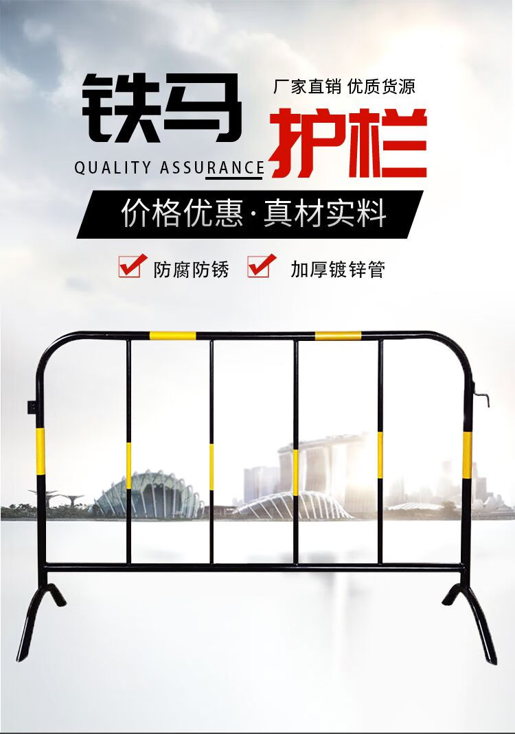 铁马护栏围栏道路护栏工地施工隔离栏交通防护栏安全移动市政围挡铁马