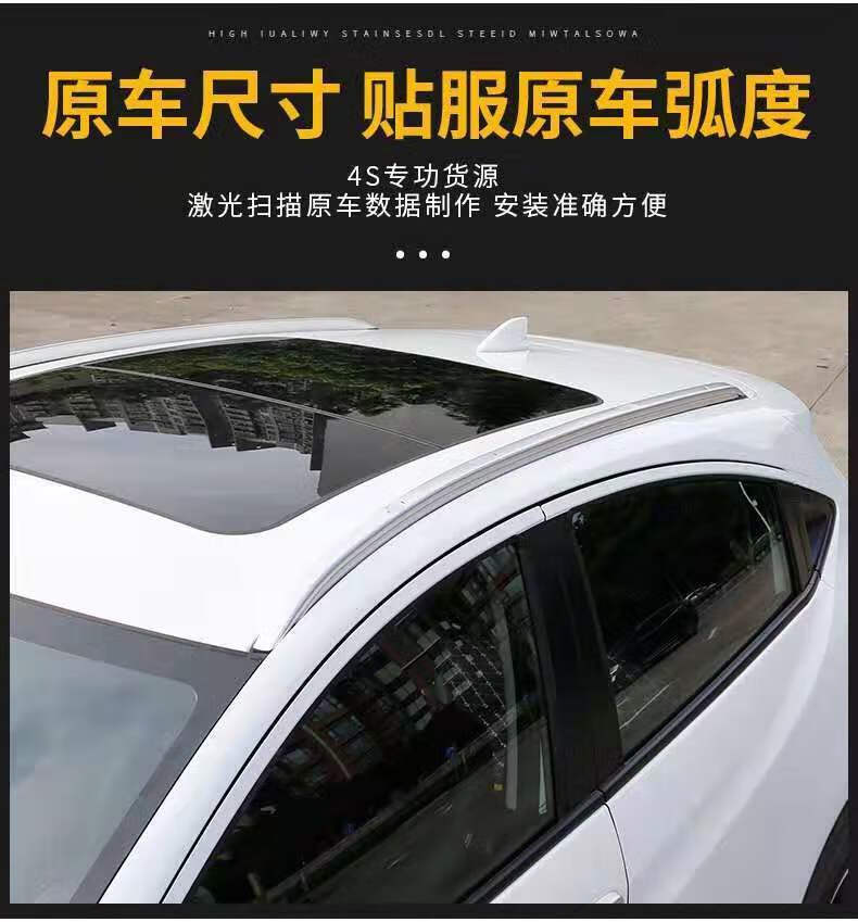 本田缤智xrv免打孔行李架缤智xrv改装专用车行李架 abs粘贴 缤智