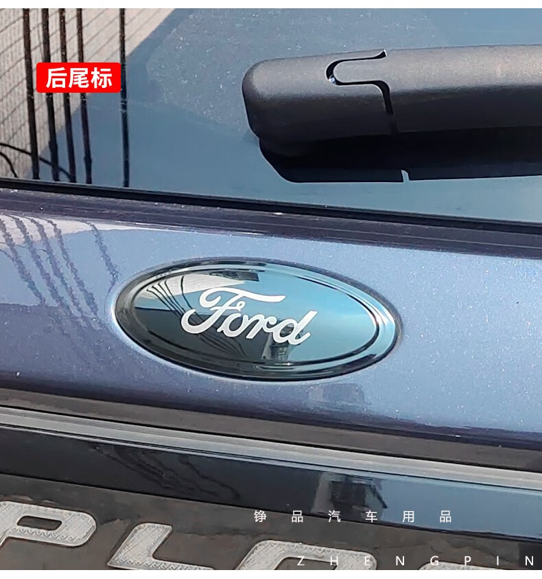 定制20-23款福特探险者中网车标贴 锐界plus改装专用黑武士后备箱车标