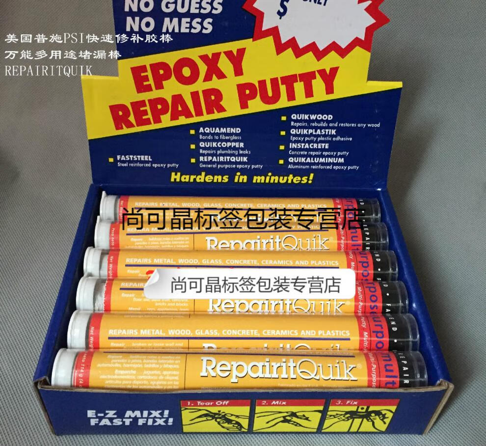 美国普施psi快速修补胶棒多用途堵漏棒 repairitquik【图片 价格