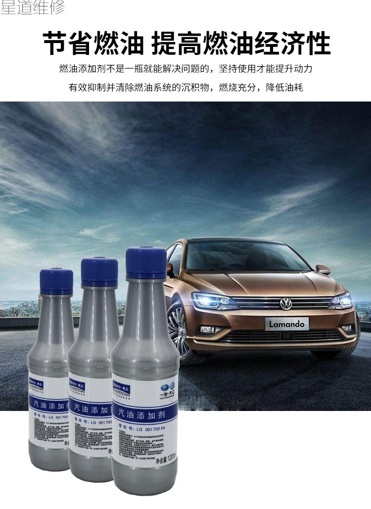 适用于一汽大众g17燃油添加剂燃油宝汽油添加剂巴斯夫8瓶装