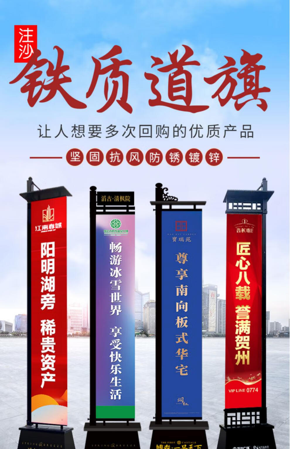 whj注沙铁质道旗楼盘售楼处刀旗灯箱定制户外双面不锈