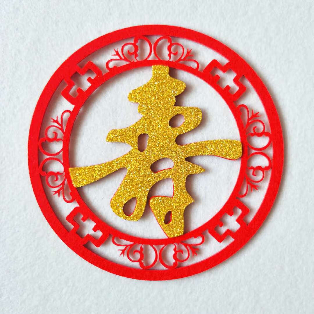 寿字贴寿桃字百寿图毛毡立体镂空结婚喜字寿字福字窗花窗贴红色2320