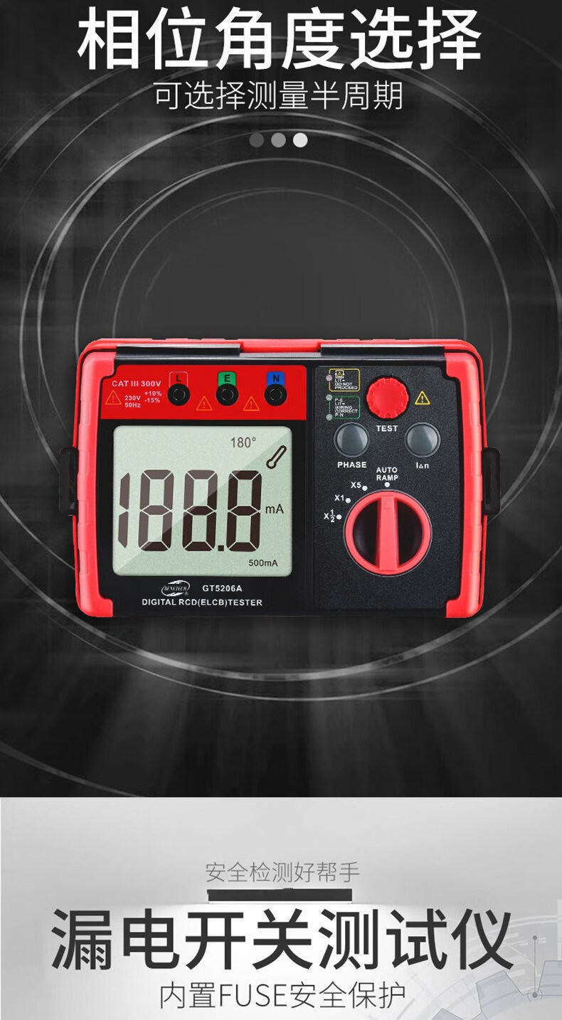 适用于杭州电力m9000漏电保护器仪开关检测仪剩余电流动作时间线路 高