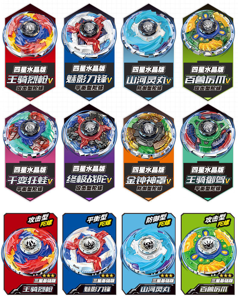 正版劲爆战士梦境之战陀螺赛尔号暴烈爆裂双层陀螺对战儿童玩具蓝车型