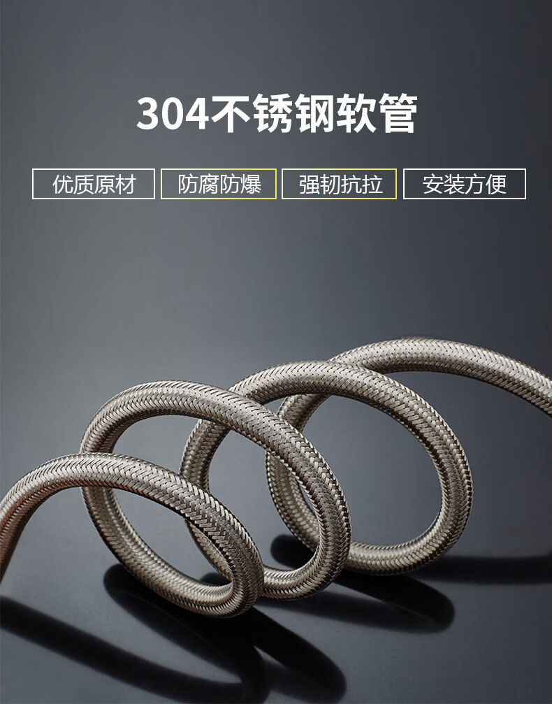 日丰不锈钢编织软管不锈钢编织软管冷热进水软管家用配件龙头马桶热水