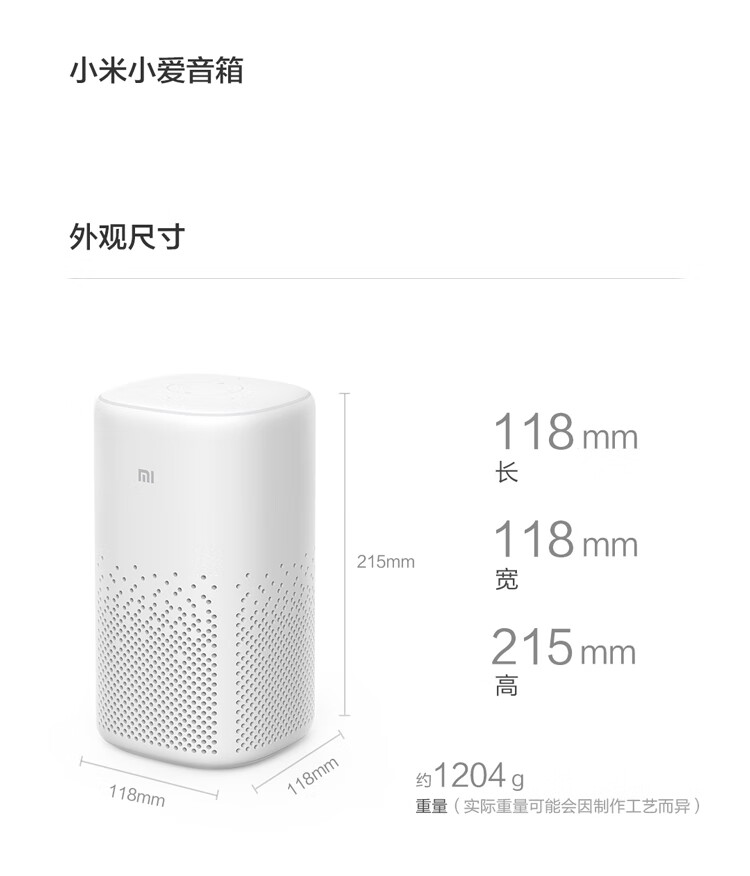 小米mi生态米家通用小爱音箱智能音箱pro小爱同学蓝牙音响ai智能机器