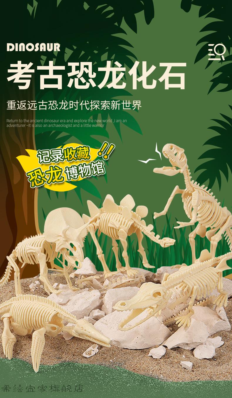 考古挖掘玩具儿童diy玩具实验教材恐龙化石三角龙豪华版4件套