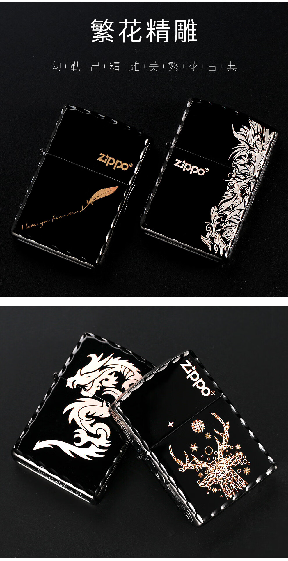 zippo打火机防风芝宝精雕黑冰男士煤油火机节日刻字定制送礼收藏级