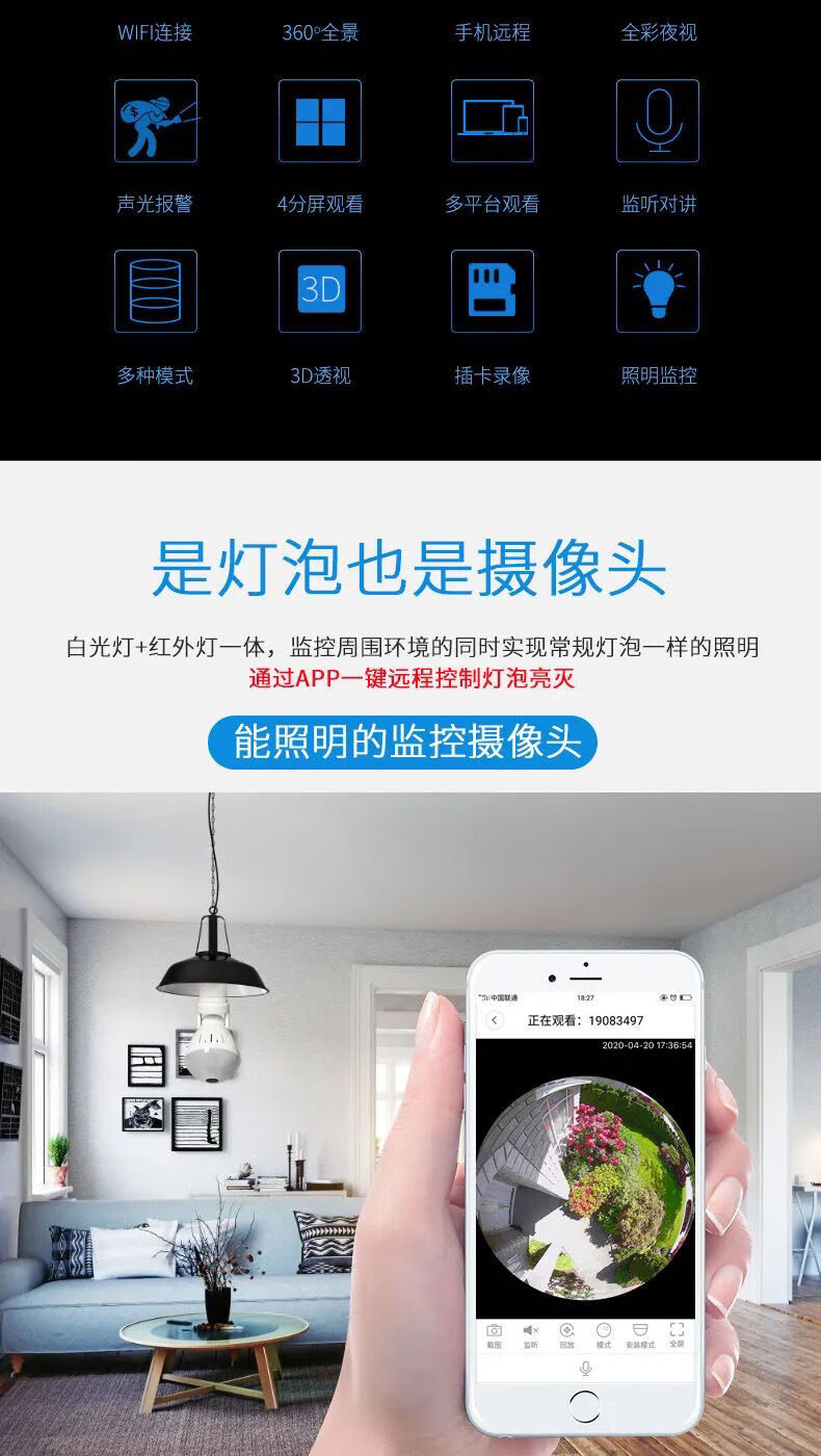 华为huawei智能360度室内灯泡式监控摄像头监控器无线高清远程同款