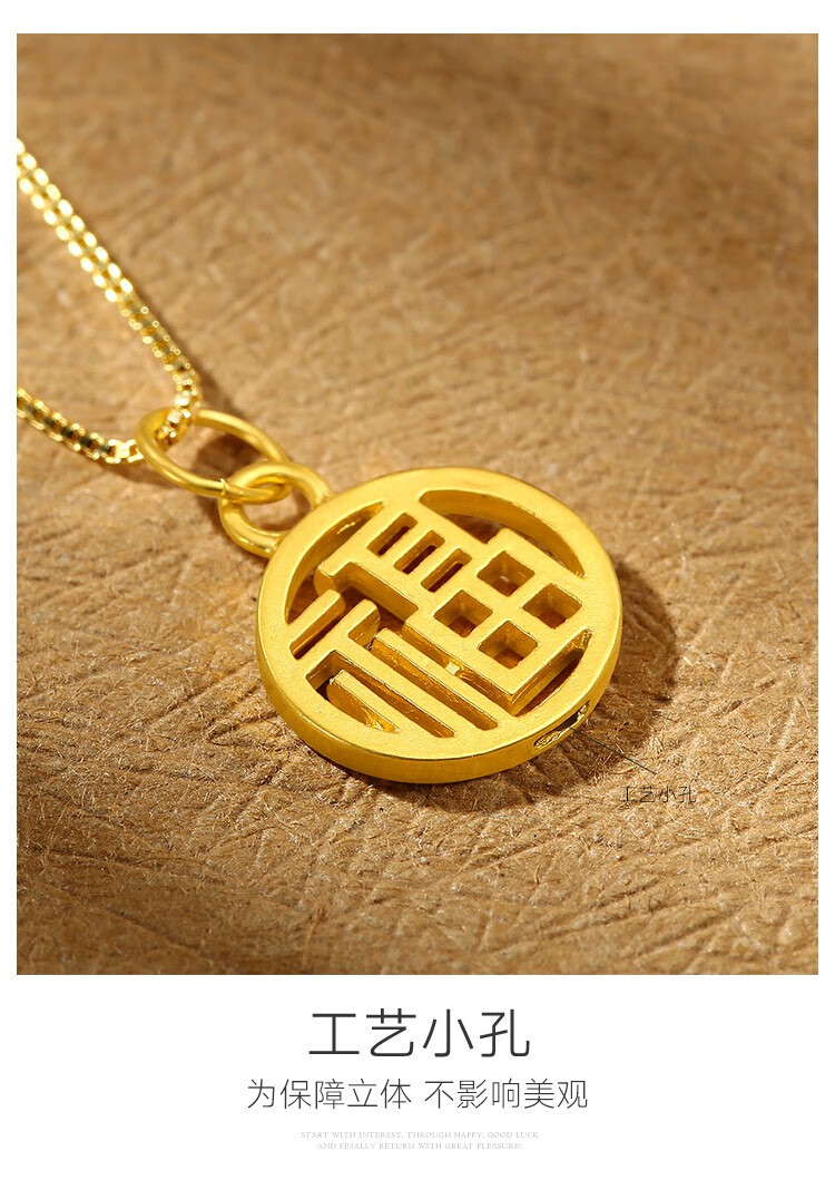 老凤凰 黄金吊坠足金镂空福牌雕刻圆形字符福字吊坠男女款黄金项链送