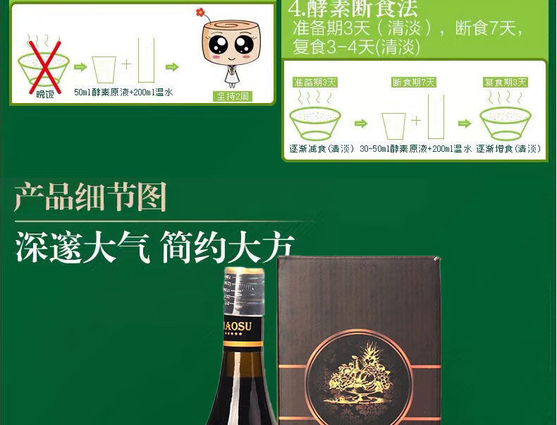 伍福朗力酵素 伍福家园 伍福朗力酵素 金健康 山药粉 750ml 750ml 750