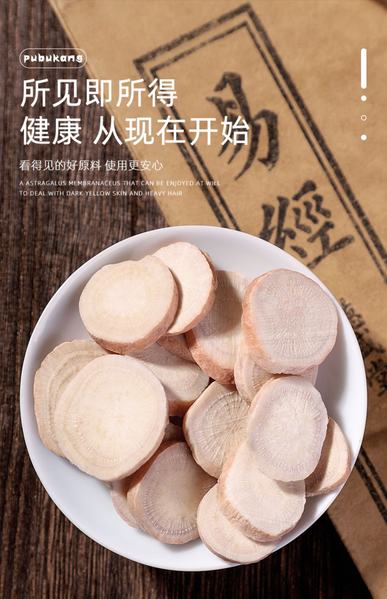 同仁堂白芍白术白茯苓面膜粉中药茶包三白汤内调变白中药材三白茶美白