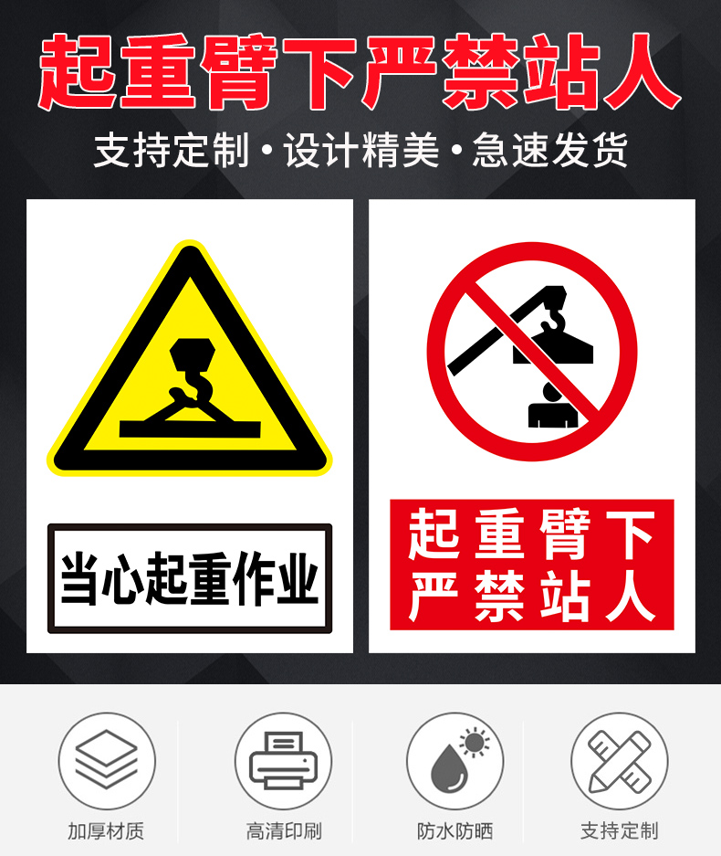 吊装区域警示牌标志牌子施工现场十不吊 起重吊装作业点告知卡起重臂