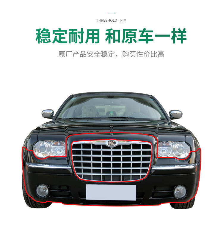 适配克莱斯勒300c前杠300c前保险杠前包围护杠前脸300c配件国产配套前
