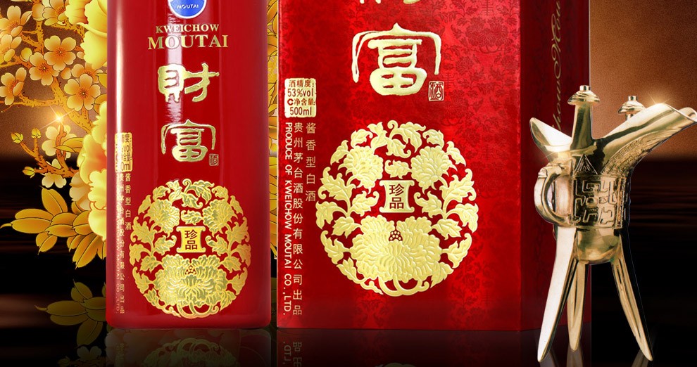 2014年贵州茅台股份有限公司财富酒财富珍品53度酱香型白酒500ml单