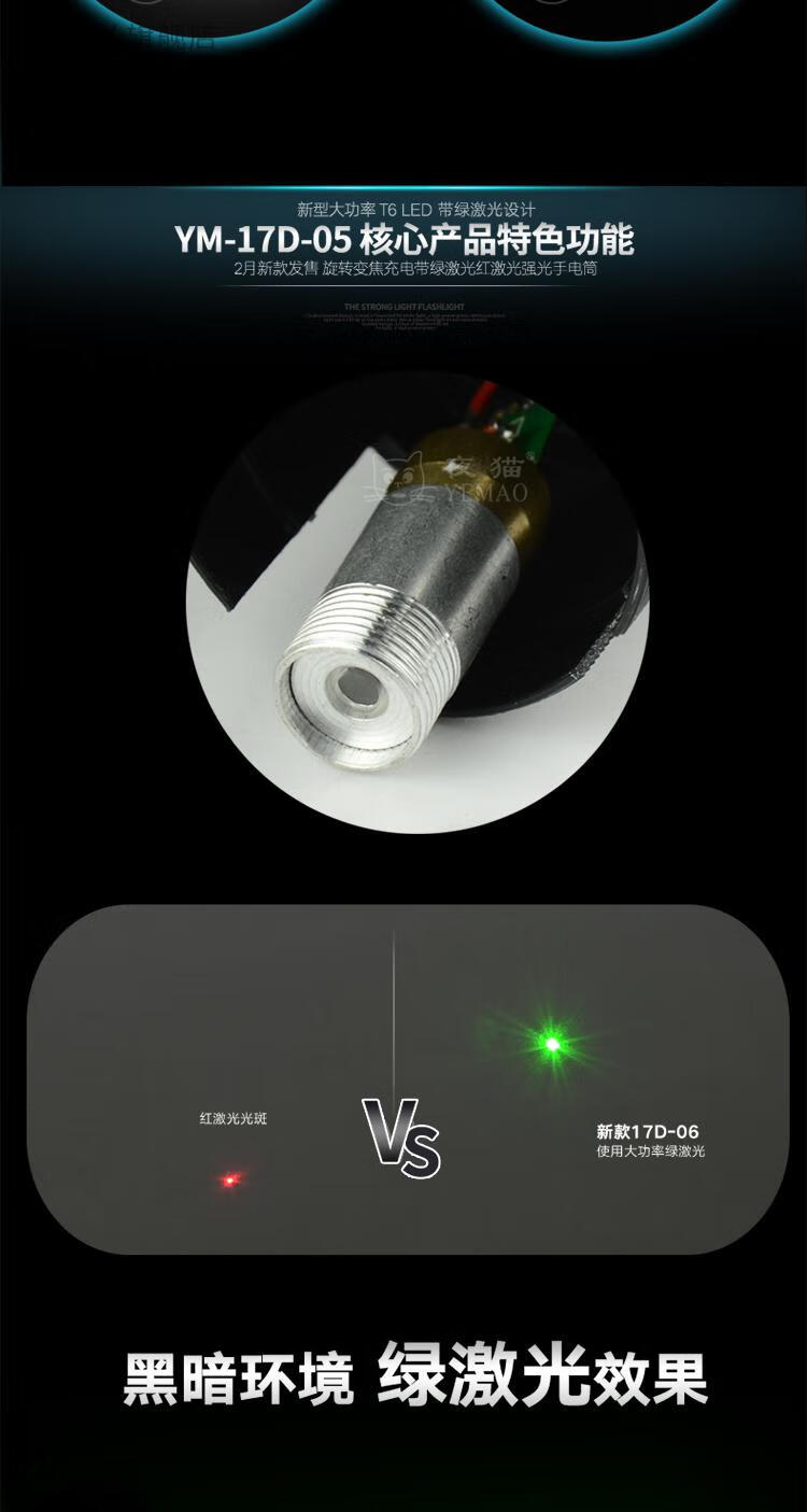 强光报警手电简夜猫带激光强光手电筒充电超亮远射多功能绿镭射灯红外