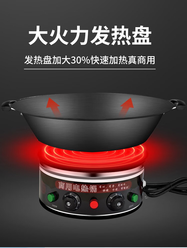 大食堂煮粥电锅电炒锅商用特大号电锅大容量大功率食堂电炒菜炒锅工地