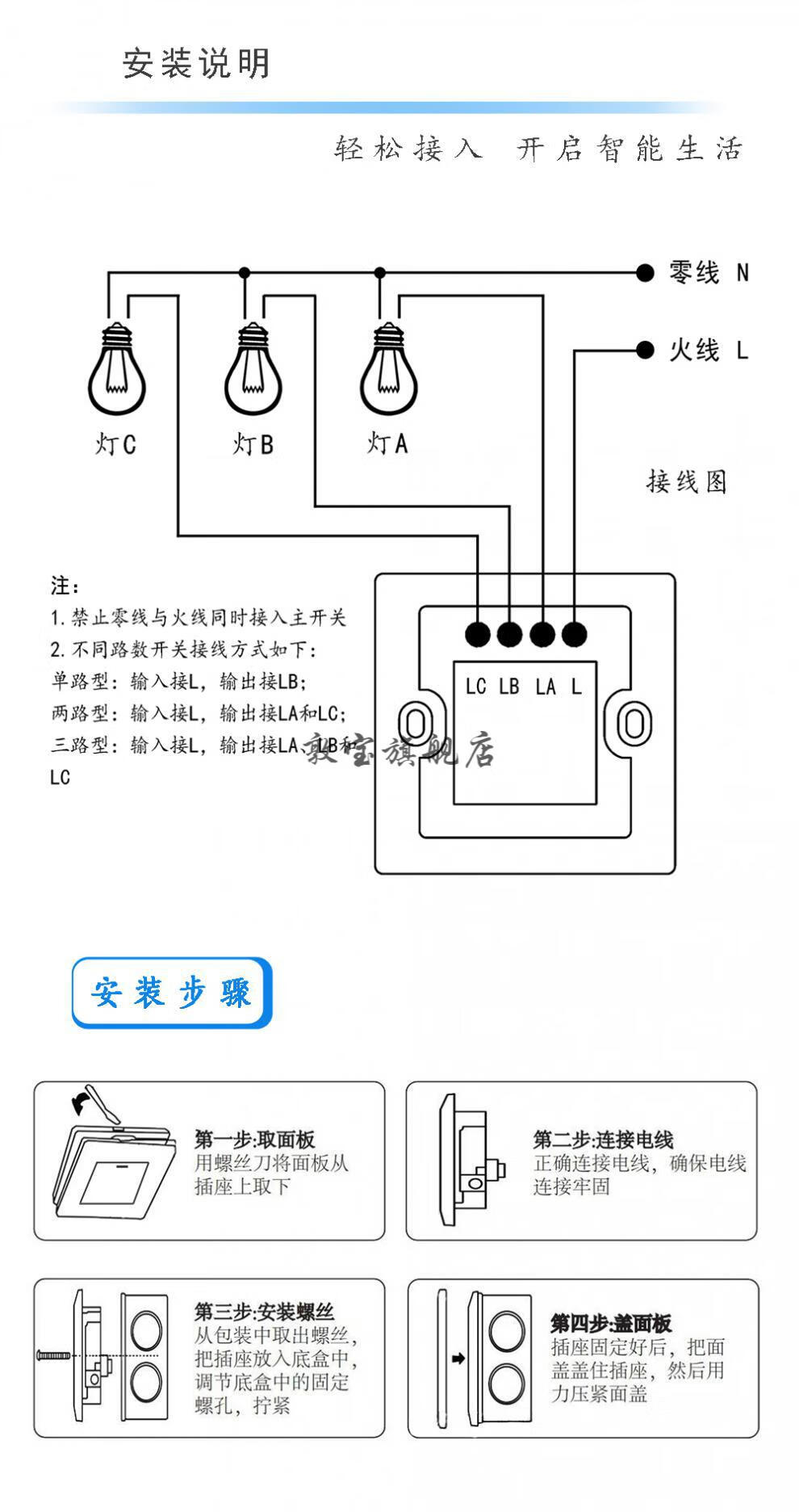 单卖随意贴主开关遥控开关86型无线开关双控免布线开关单火线随意贴
