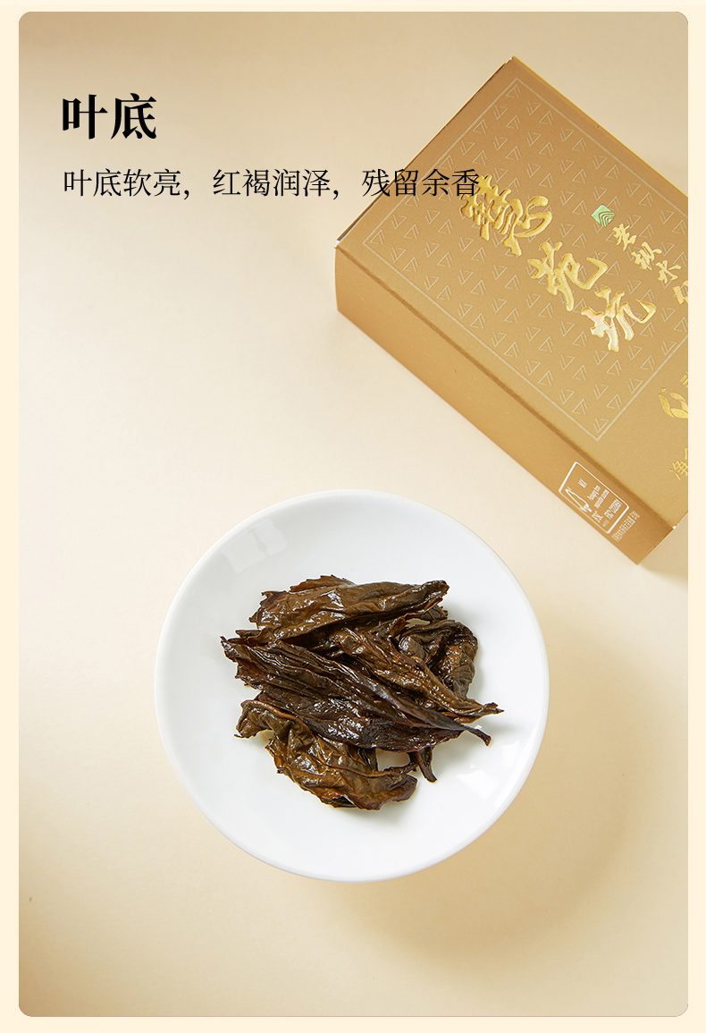 山场说慧苑坑老枞水仙 特级武夷岩茶正岩水仙实木礼盒装乌龙茶 75g