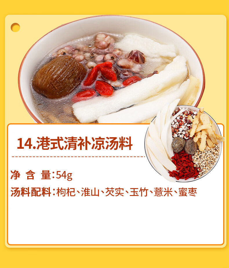 官方旗舰儿童调理脾胃汤料包当季滋补营养食材老广东火靓汤煲汤材料包