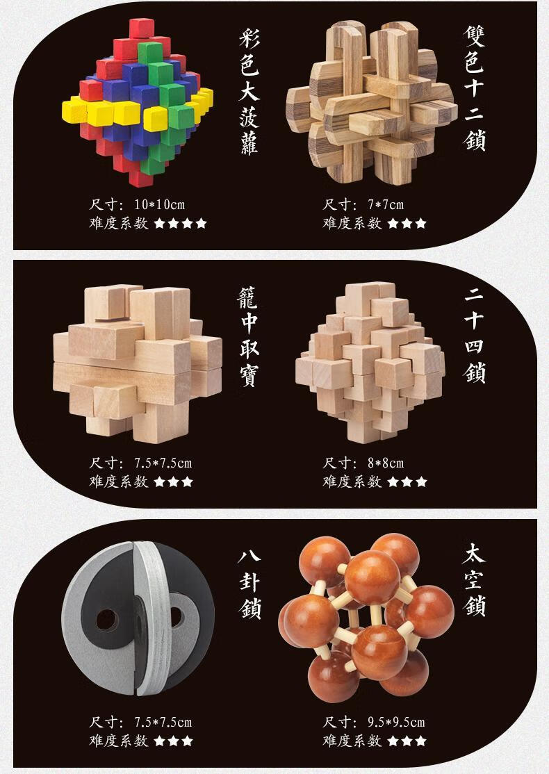 孔明锁鲁班锁全套九连环玩具成年大人学生智力解锁环套装孔明锁九件套
