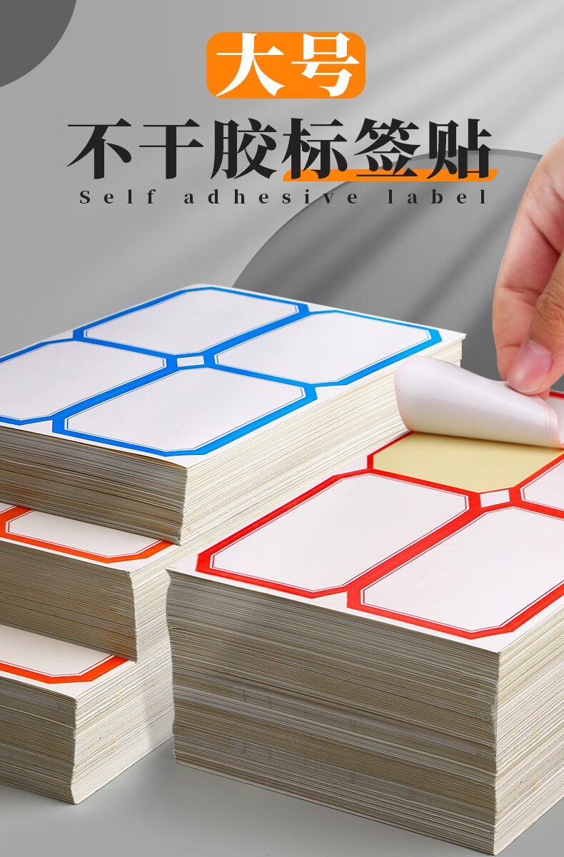 标签便签贴签名贴商品标价帖价格贴记号分类标记贴防水办公文具用品手
